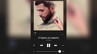 JANAGA  -  Стереть из памяти(Премьера 2020)