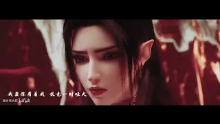 [宿] 廖静媛 |斗破苍穹年番·迦南学院篇(Battle Through the Heaven) SS5