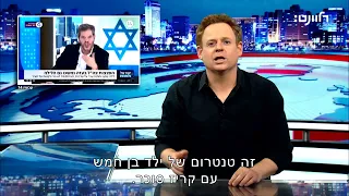 קצת צחוק בימים קשים: תראו מה קורה בערוץ 14 (וחבל שלא רק שם)