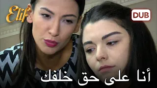 هددتها أرزو | أليف الحلقة 226 دوبلاج عربي