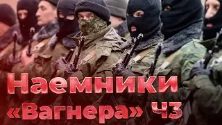 СИРИЯ ЗАПЛАТИЛА ПУТИНУ 25% от СВОИХ ОБЪЕКТОВ под КОНТРОЛЬНЫХ АСАДУ| ПРОВЕРКА АМЕРИКАНЦЕВ |#ЧВК3