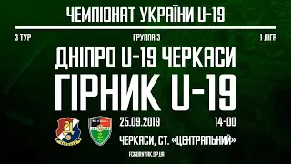 Полный матч | Днепр U-19 Ч-Горняк U-19 0:0. ЧУ U-19. Первая лига. 3 тур. 25.9.19