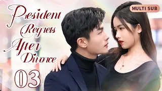 [Multi-Sub] President Regrets After Divorce EP03｜Chinese drama｜Regretless Love