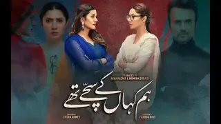 Hum kahan ke sachay they OST | Kaisi Hai Teri Meri Raahein (Part 1)