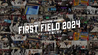 【デジタルハリウッド大学】新入生研修2024ダイジェストムービー【DHU】