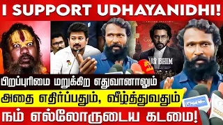 விருதுகள் தராவிட்டாலும் நல்ல திரைப்படங்களின் தரம் குறையாது! Director Vetrimaran | Udhayanidhi Stalin