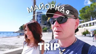 Майорка день 1 и 2