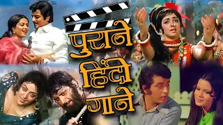 Old Hindi Songs | पुराने गाने | Lata Mangeshkar | Mohammed Rafi | Kishore Kumar | O Babul Pyare
