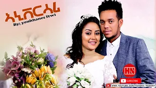 HDMONA -  Full Movie - ኣኒቨርሰሪ ብ ዮውሃንስ ፍትዊ Anniversary by Yohannes Fitwi   - New Eritrean Movie 2022