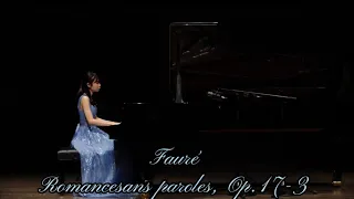 フォーレ：無言歌 第3番 Fauré: Romancesans paroles, Op.17-3／稲積陽菜