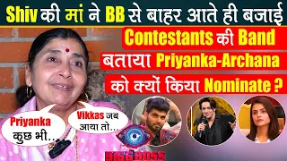 Shiv's Mom Reacts on Bigg Boss Top 3, Abdu-Sajid-Nimrit, Priyanka-Archana, Vikkas wife's Allegation