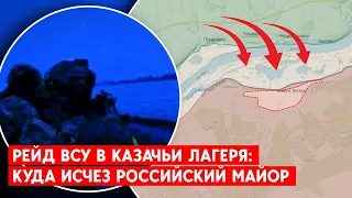 Рейд у Козачі Табори: Десант ЗСУ на лівому березі Дніпра під Херсоном?