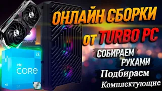 Сборка ПК за 70К (Intel  i3 12100, RTX 3060 MSI, MSI PRO H610M-G, 1STPLAYER TRILOBITE T5 )