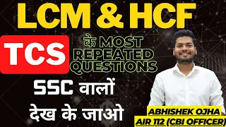 LCM & HCF Best Concept + Ques IIRevision series Class 19 IISSC CGL/CHSL 2023 - 24IIAbhishek Ojha Sir