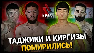 ТАДЖИКИ И КИРГИЗЫ ПОМОРИЛИСЬ ПОСЛЕ БОЯ.Зоидов vs Исмаилов.Алихан Аманов vs Ученик UFC бойца.Бокс