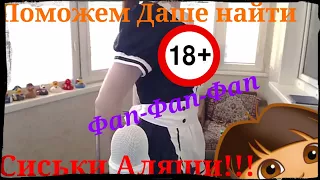 Поможем найти груть Olyashaa!!!Аляша без сисек???