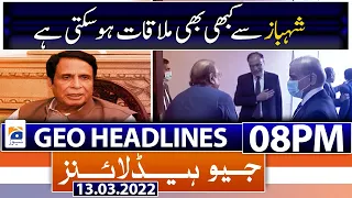 Geo News Headlines Today 08 PM | Bilawal Bhutto Zardari | 13th March 2022