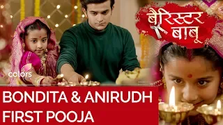 Bondita & Anirudh First Pooja | Upcoming Episode | Colors Tv | Barrister Babu