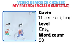 How to introduce your friend in Chinese - Chinese boy - English subtitle