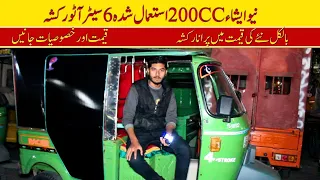 New Asia 200cc Used Auto Rickshaw For Sale II  Hanif Auto 107