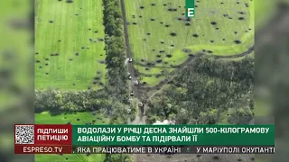 У річці Десна знайшли 500 кілограмову авіаційну бомбу