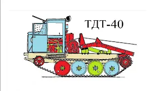 Трактор ТДТ-40 масштабная модель