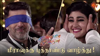 Kannana Kanne - Best Scenes | 02 Jan 2021 | Sun TV Serial | Tamil Serial
