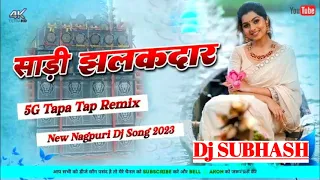 🤣5G Tapa Tap Mix 🤪 Sadi Jhalakdar 😜 New Nagpuri Dj Song 2023 Dj Subhash