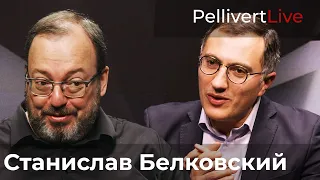 Белковский Станислав - Смена эпох и война в Украине. Ядерное оружие и санкции – чем все закончится?