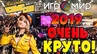 Игромир и Comic Con 2019 - Встретил Много Блогеров: Hard Play, Exile, Зину И Zloy