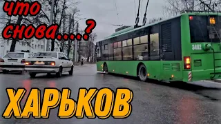 ХАРЬКОВ 14.12.22 ОПЯТЬ СИРЕНЫ...