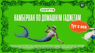 Новий канал - Реклама і анонси (14.09.2023)