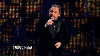 Стас Михайлов - Голос неба (Сольный концерт "Джокер") HD
