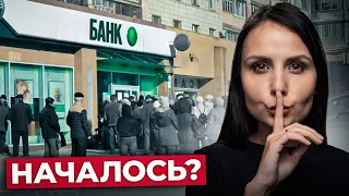 Почему Россияне закрывают ВКЛАДЫ и Скупают Квартиры?