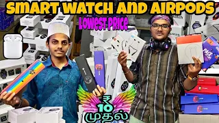 CHEAPEST Smart watches and Airpods in chennai💥🔥🔥| ₹ 10 முதல் | its me DANUSH