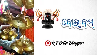 ବୋଲ ବାମ ଓଡିଆ ଭଜନ ଗୀତ || Jhul Re Kaudia Jhul || ନୂଆ ବୋଲ୍ ବମ୍ ଗୀତ || hara hara shambhu Natiara