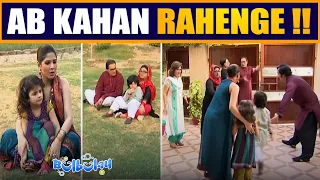 Bulbulay Family Beghar Kyun Hogai 😂🤭 Khoobsurat | Bulbulay