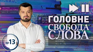 Енергетична криза. Чи залишимося ми без світла та опалення? Головне. Свобода слова