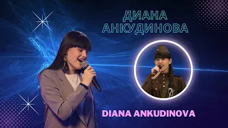 Диана Анкудинова /Diana Ankudinova/. Милосердие. Тёмная ночь.