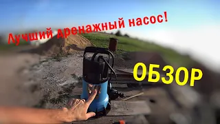 Дренажный насос ДЖИЛЕКС "Дренажник" 350-17 - ТЕСТ!