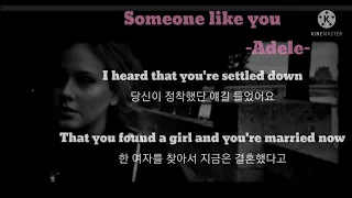 팝송으로배우는영어-Someone like yoy