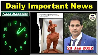 Daily Current Affairs 29 January 2022, Nano Magazine, Indian Express, PIB News #UPSC Prelim 2022