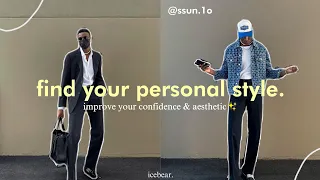 how to find your personal style