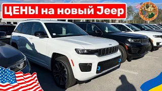 Cars and Prices, цены на автомобили в США новый Jeep