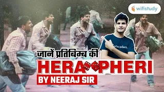 प्रतिबिम्ब की Hera - Pheri by Neeraj Jangid