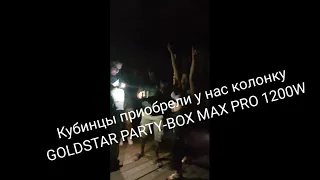 Кубинцы приобрели у нас колонку GOLDSTAR PARTY-BOX MAX PRO 1200W