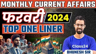 February 2024 Monthly Current Affairs | February 2024 One Liner Current Affairs by Bhunesh Sir