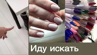 Маникюрный влог. Трещины на ногтях. Ножки для маникюрного стола