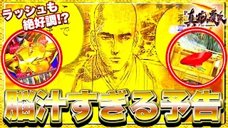 【P真・花の慶次3】7テンパイからの金カットインに興奮が止まらない！？あとは確変で大量出玉目指すだけ！けんぼうパチンコ実践304