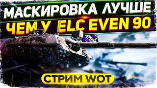 Lowe + Kanonenjagdpanzer 105 - БЕРУ 3-И ОТМЕТКИ + РОЗЫГРЫШ КОРОБОК! WoT стрим